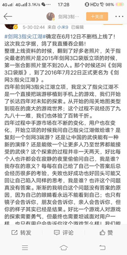 《剑网3:指尖江湖》什么时候不删档测试