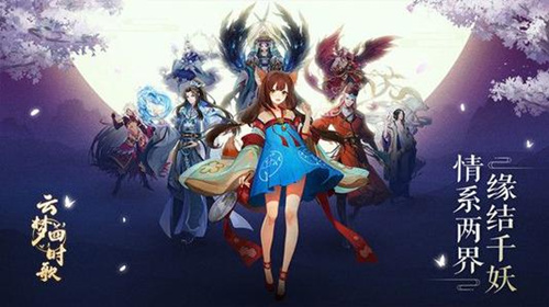 云梦四时歌进不去怎么办_云梦四时歌无法进入解决办法