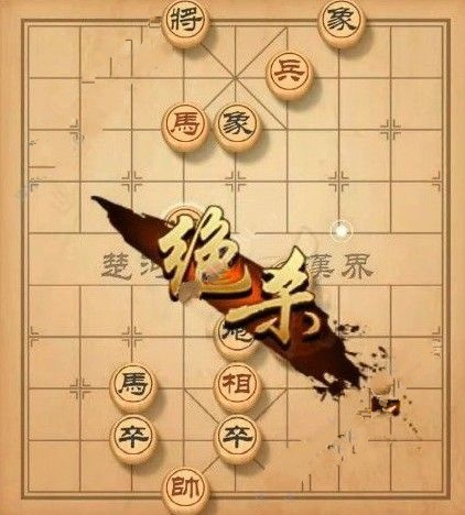 《天天象棋》残局挑战126期怎么过