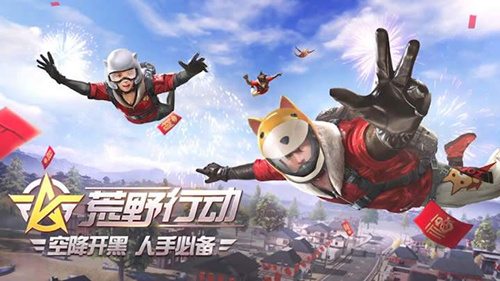 《荒野行动》手游会多出能用钻石买的枪械皮肤吗