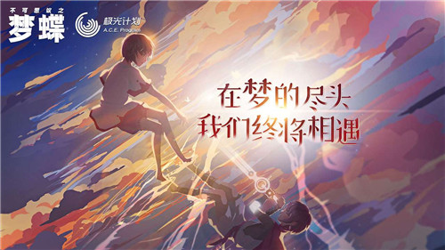 不可思议之梦蝶安装失败怎么办_不可思议之梦蝶安装失败解决办法