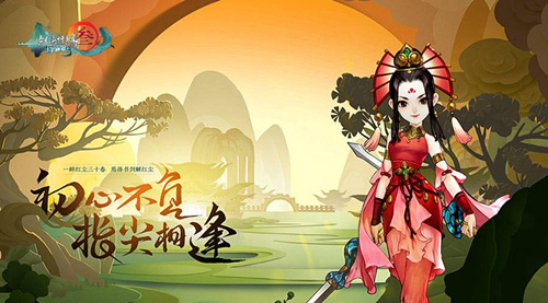 《剑网3:指尖江湖》内测版本在哪下载