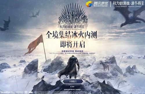 权利的游戏凛冬将至内测时间_权利的游戏凛冬将至什么时候内测