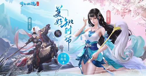 《倩女幽魂》手游全新次世代版本上线时间