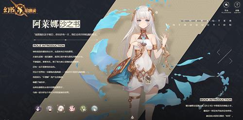 《幻书启世录》怎么玩