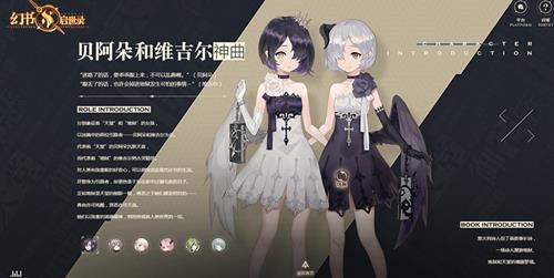 幻书启世录怎么玩_幻书启世录玩法介绍