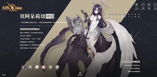 《幻书启世录》什么时候能玩