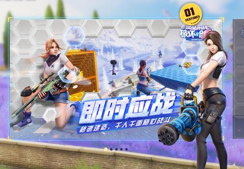 《堡垒前线:破坏与创造》安卓和ios互通吗