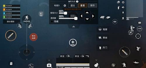 《和平精英》自定义布局怎么删除键位