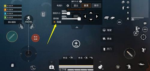 《和平精英》自定义布局怎么删除键位