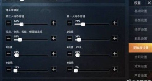 和平精英PC端灵敏度是多少_和平精英PC端灵敏度怎么调