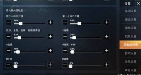 《和平精英》PC端灵敏度是多少