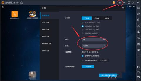 《和平精英》电脑版模拟器高帧率怎么设置