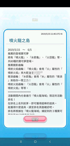 宝可梦大乱战SP中文版怎么下载_宝可梦大乱战SP中文版下载地址