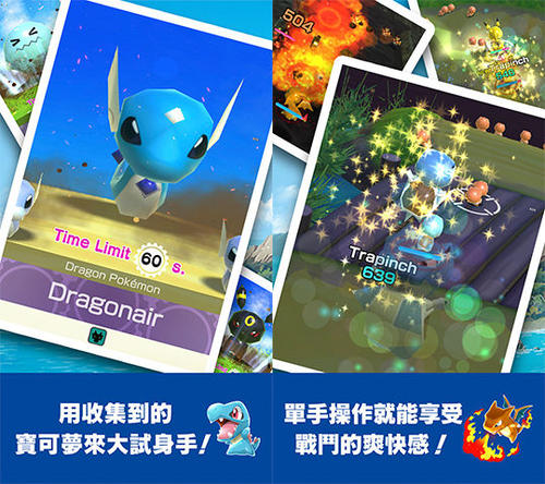 宝可梦大乱战SP在哪里下载_宝可梦大乱战SP下载地址