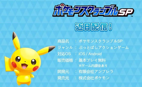 《宝可梦大乱战SP》有中文吗