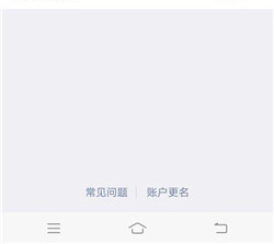 《和平精英》微信怎么改实名认证