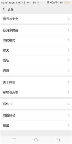 《和平精英》怎么对微信好友隐身登陆