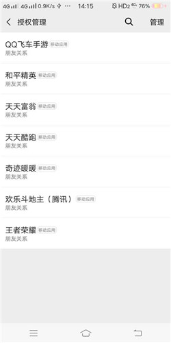 《和平精英》怎么对微信好友隐身登陆