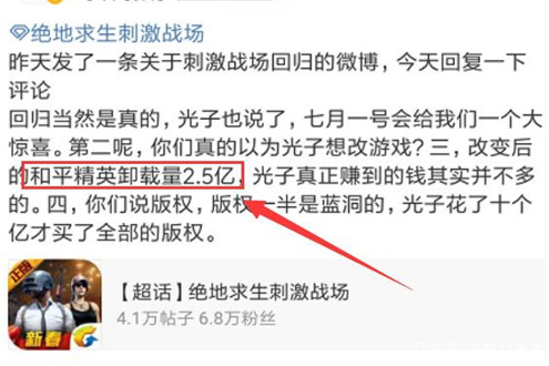 《和平精英》卸载量达到多少