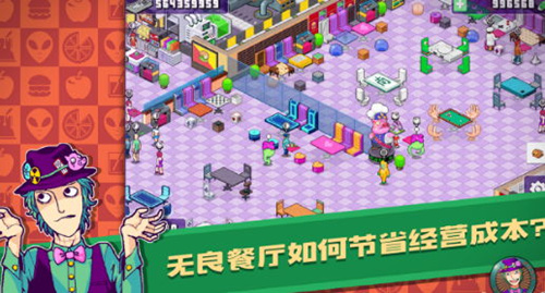 《大家饿餐厅》有破解版吗