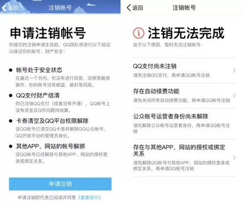 《和平精英》怎么注销账号