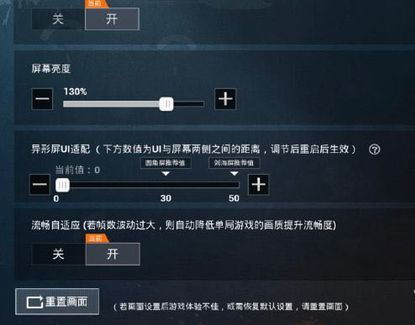 《和平精英》二指灵敏度怎么设置