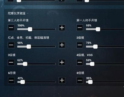 《和平精英》二指灵敏度怎么设置