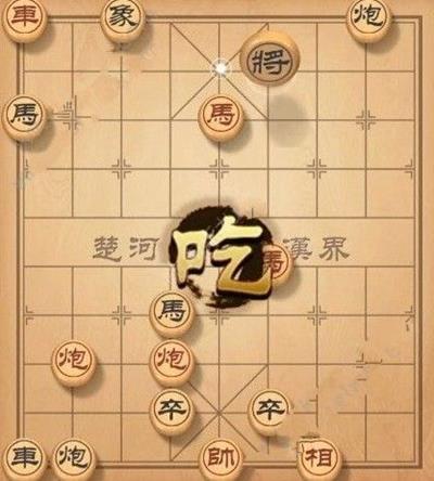 《天天象棋》残局挑战124期怎么走