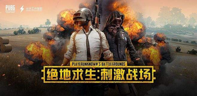 《刺激战场》7月1日重新上线真的吗