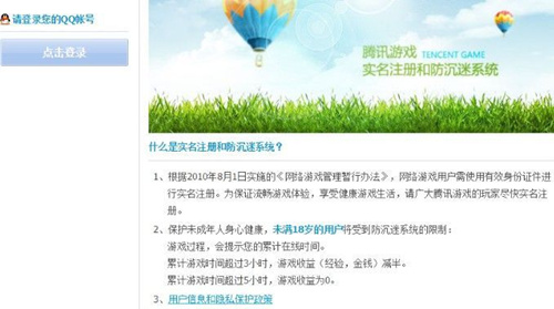 和平精英实名认证怎么改_和平精英怎么重新实名认证