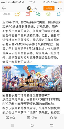 妖精的尾巴魔导少年什么时候不删档测试_妖精的尾巴魔导少年不删档测试时间