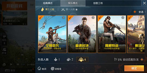 《和平精英》超高清画质怎么调