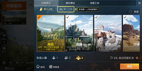 《和平精英》充值不了怎么办