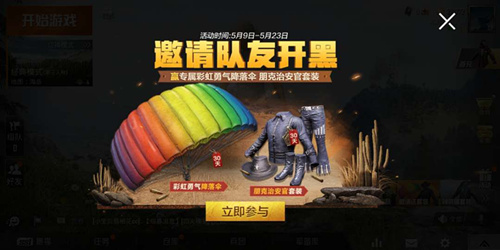 《和平精英》一直安装中怎么办