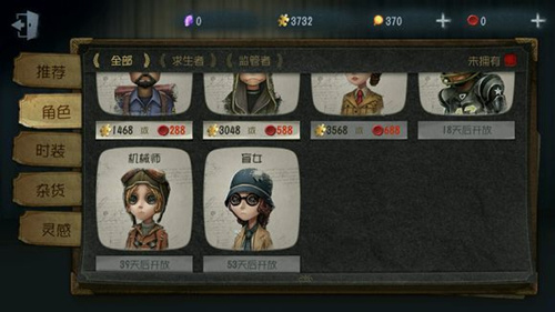 《第五人格》月卡多少钱