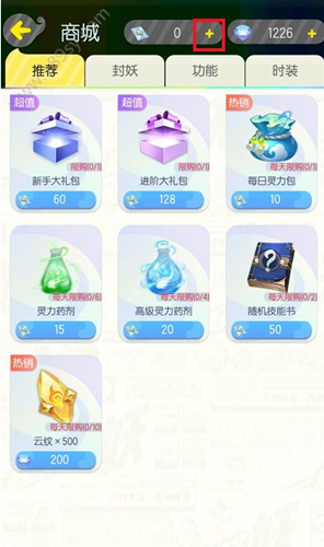 一起来捉妖钻石点券充值比例_一起来捉妖钻石与点券兑换详情