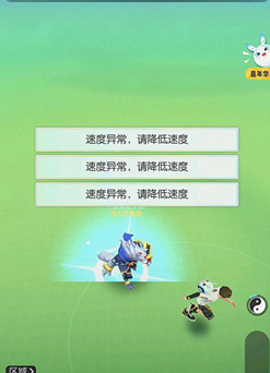 一起来捉妖警告持续多久_一起来捉妖警告多久消失