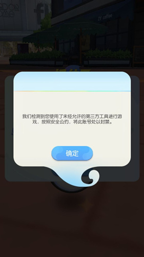 《一起来捉妖》误封怎么避免