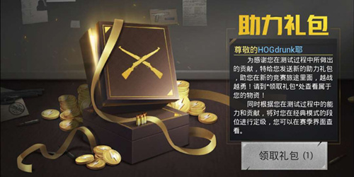 《和平精英》常用术语合集