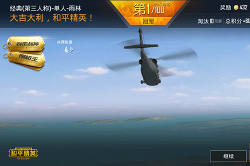 《和平精英》KD怎么算