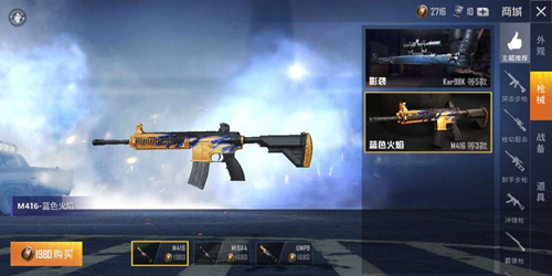 《和平精英》枪械皮肤送给好友的方法