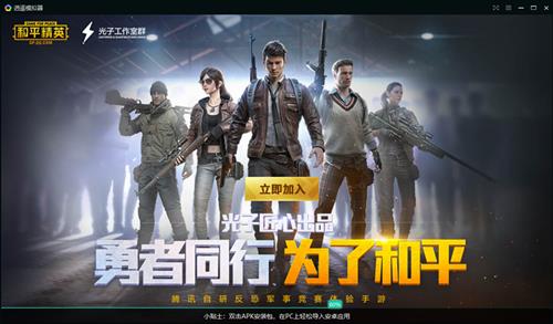 和平精英模拟器哪个好_ 和平精英用哪个模拟器玩好