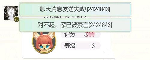 《一起来捉妖》禁言时间是多久