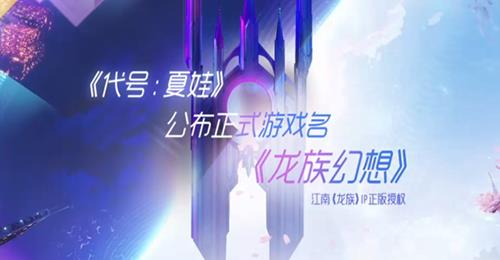 《龙族幻想》进不去怎么处理