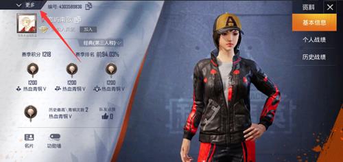 《和平精英》头像框在哪