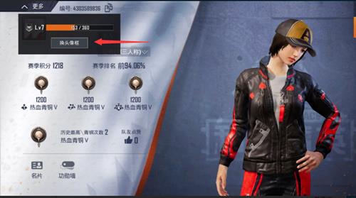 《和平精英》头像框在哪