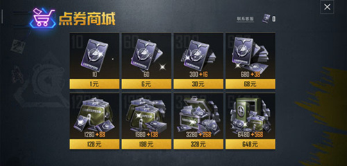 《和平精英》购买时装需要花多少钱