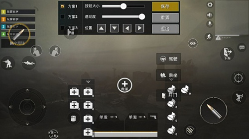 《和平精英》灵敏度设置