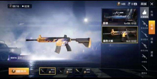 《和平精英》手游ios版什么时候出